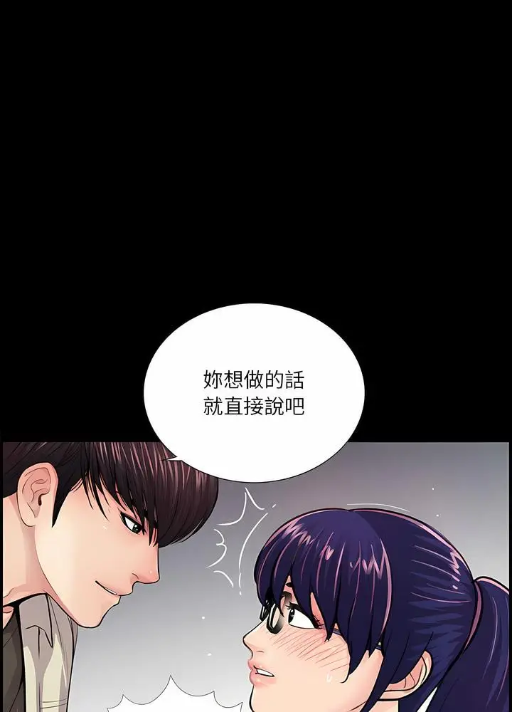 漫画《神秘复学生》第21话第56张图