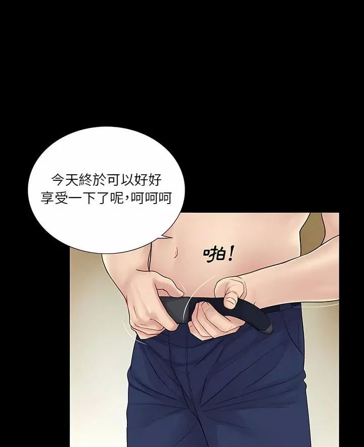 漫画《神秘复学生》第21话第6张图
