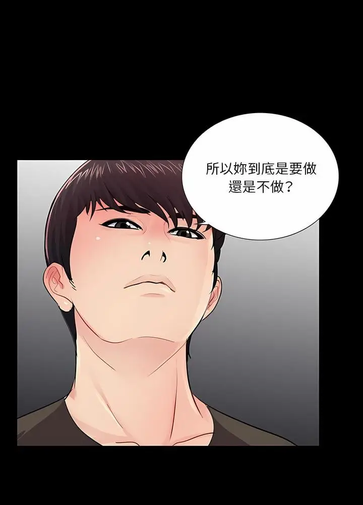 漫画《神秘复学生》第21话第68张图
