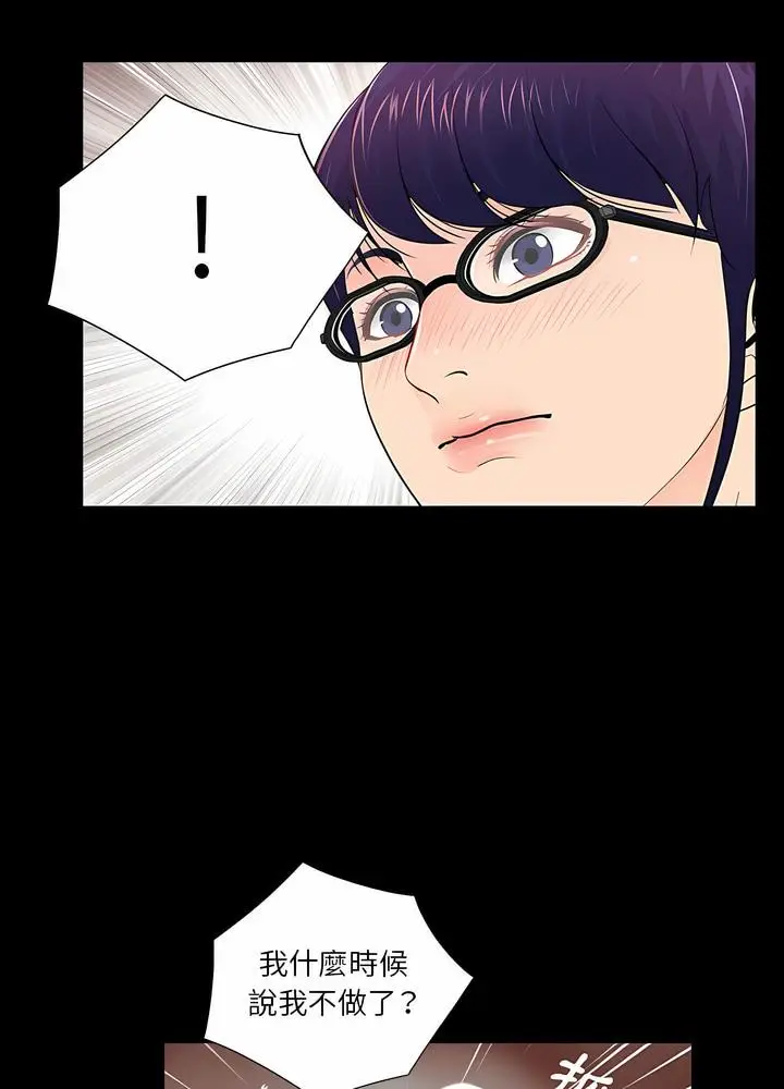 漫画《神秘复学生》第21话第70张图