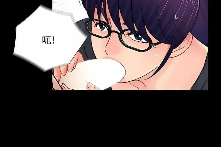 漫画《神秘复学生》第21话第81张图