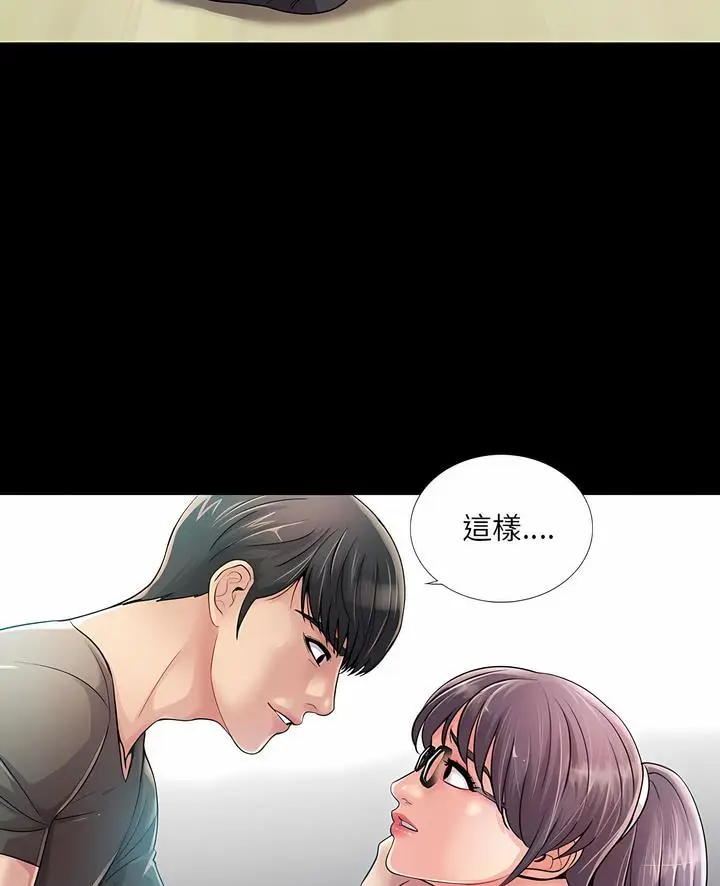 漫画《神秘复学生》第22话第3张图