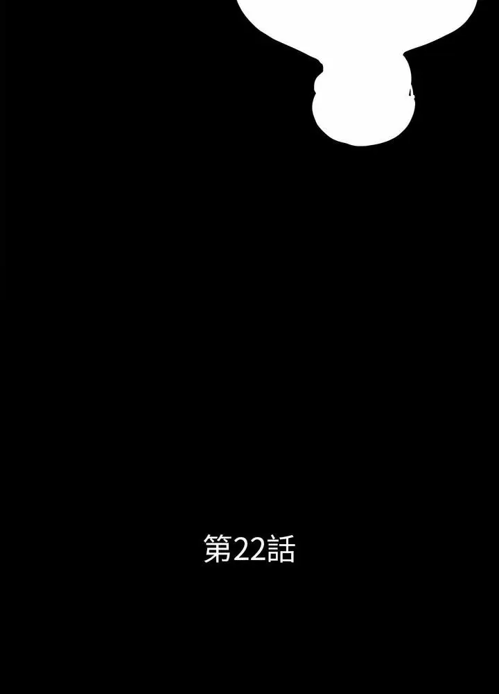 漫画《神秘复学生》第22话第30张图