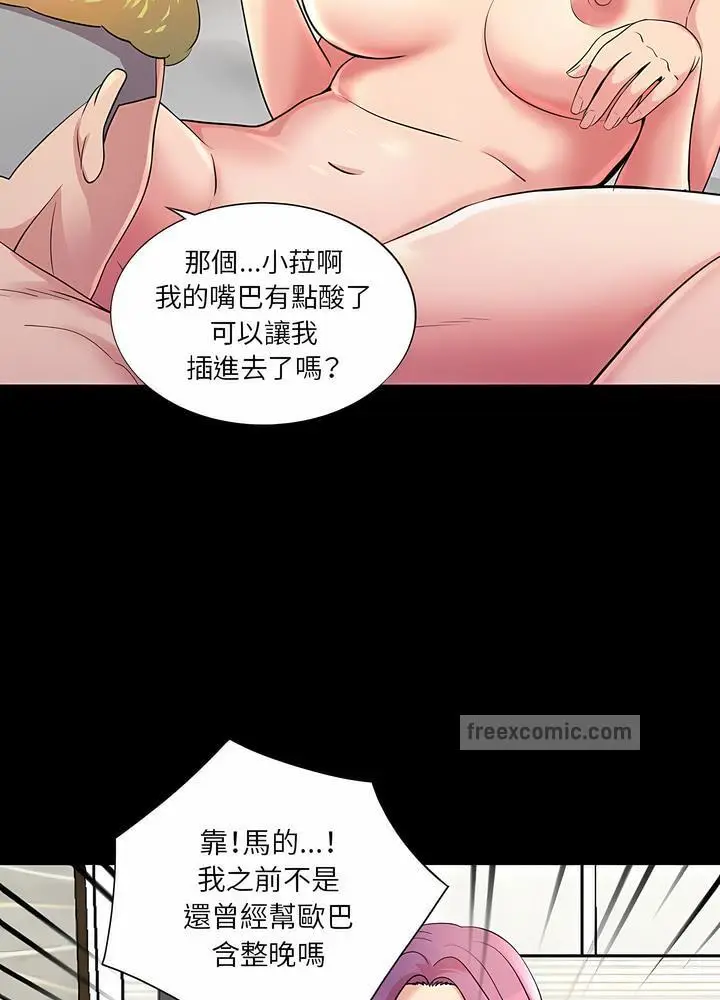 漫画《神秘复学生》第22话第54张图