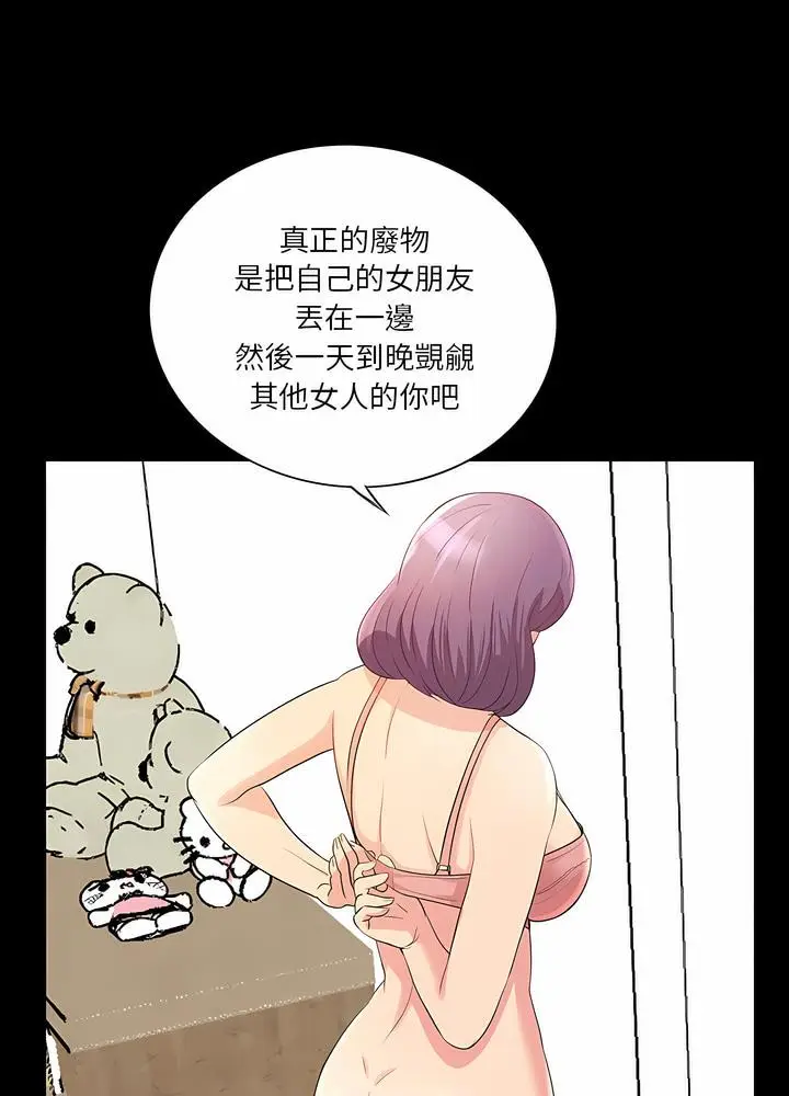 漫画《神秘复学生》第22话第71张图