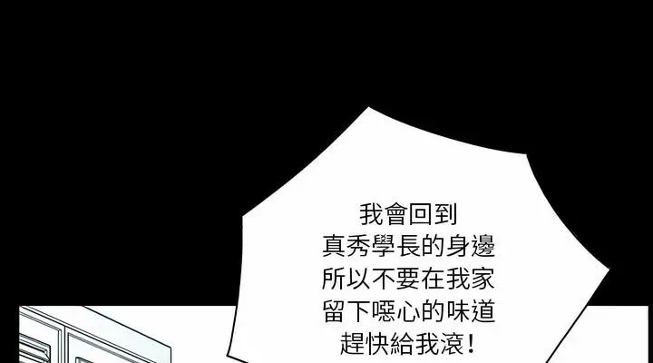 漫画《神秘复学生》第22话第81张图