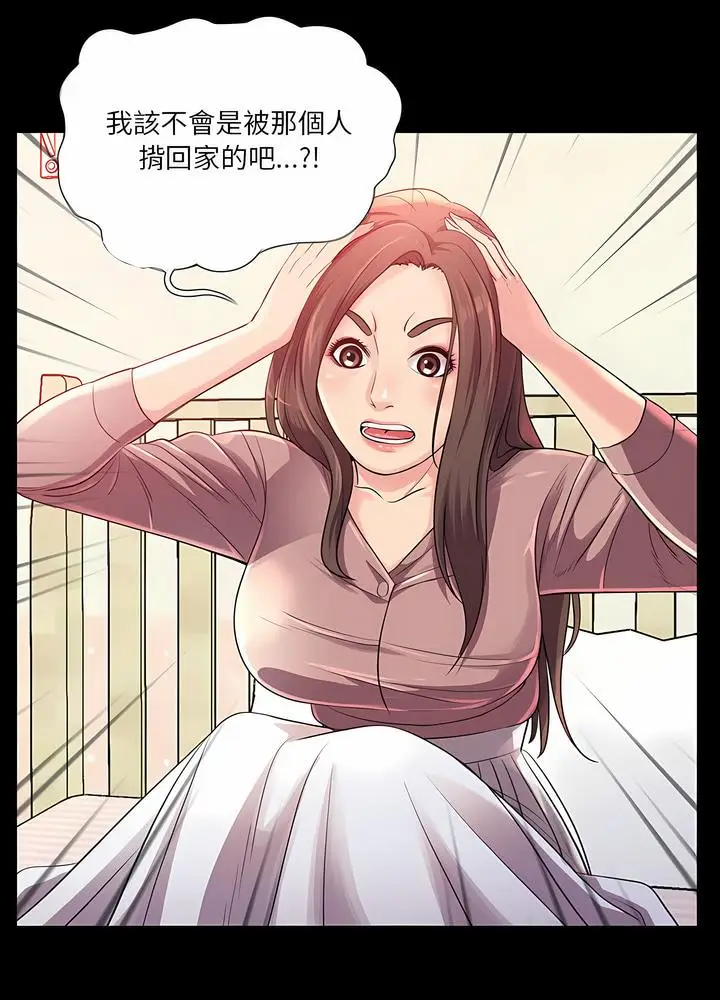 漫画《神秘复学生》第23话第10张图