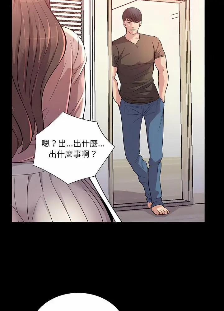 漫画《神秘复学生》第23话第15张图