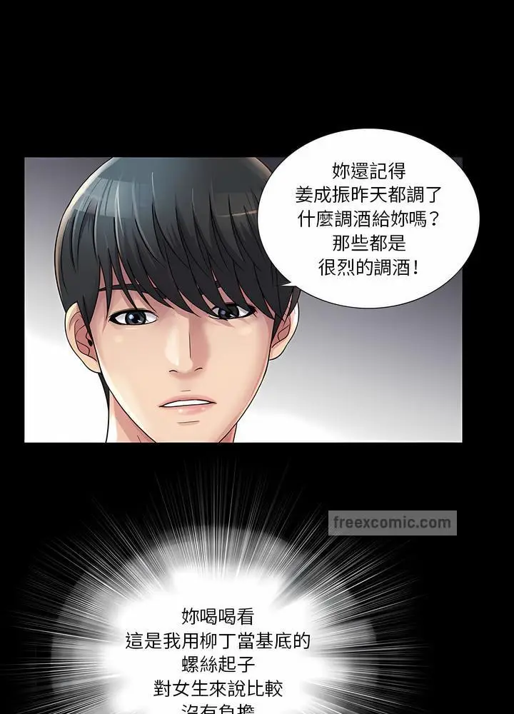漫画《神秘复学生》第23话第18张图