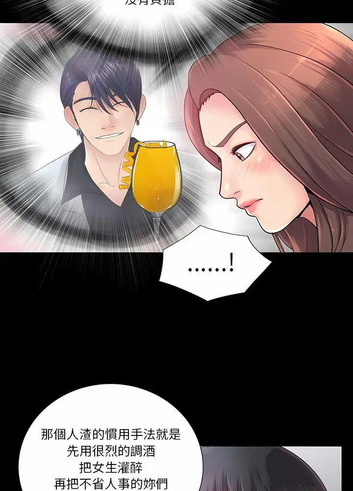 漫画《神秘复学生》第23话第19张图