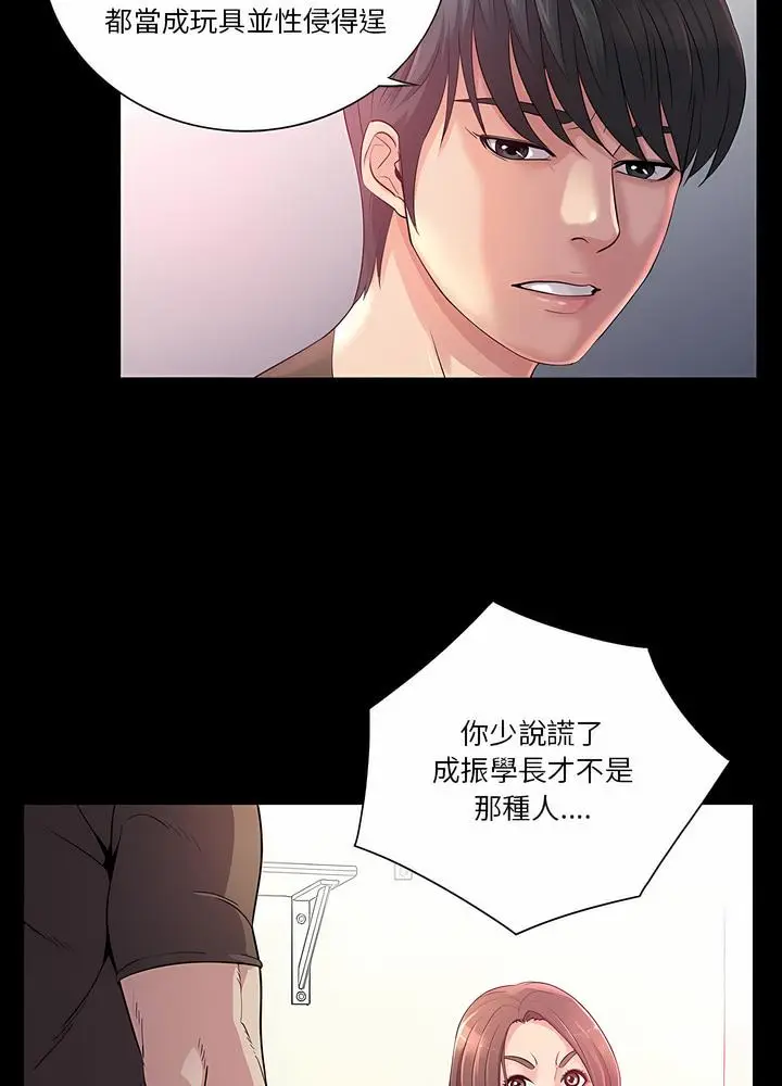 漫画《神秘复学生》第23话第20张图