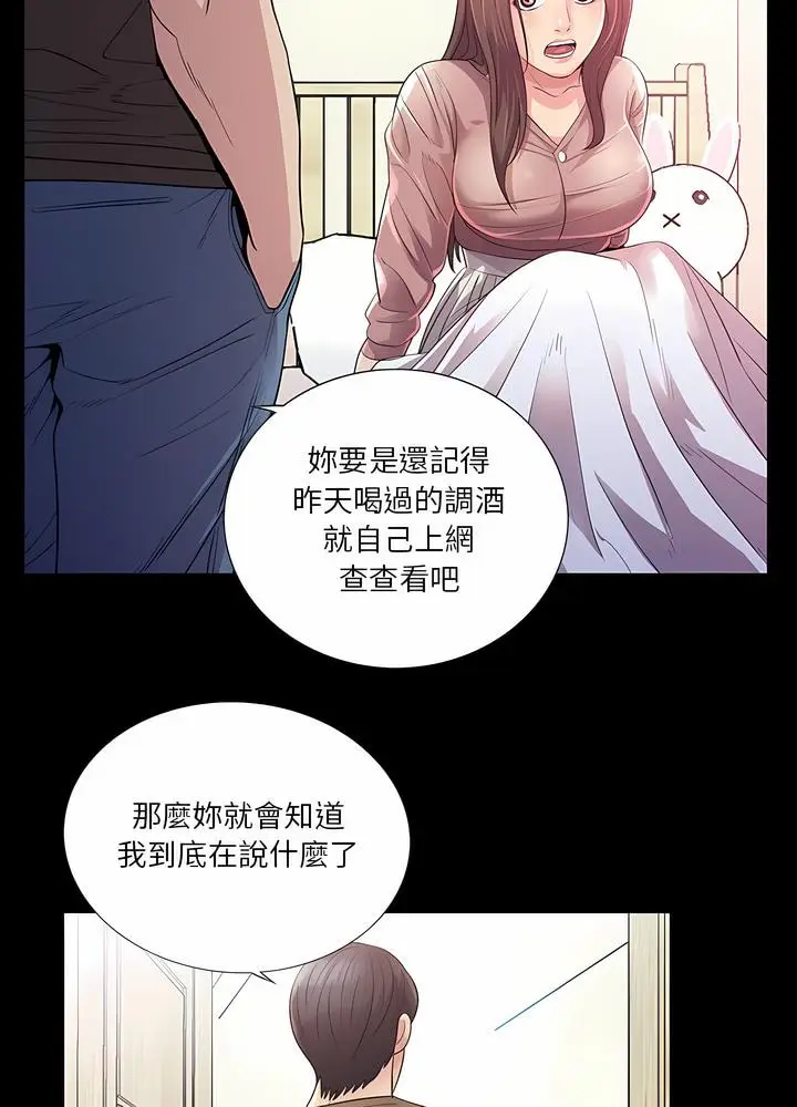 漫画《神秘复学生》第23话第21张图