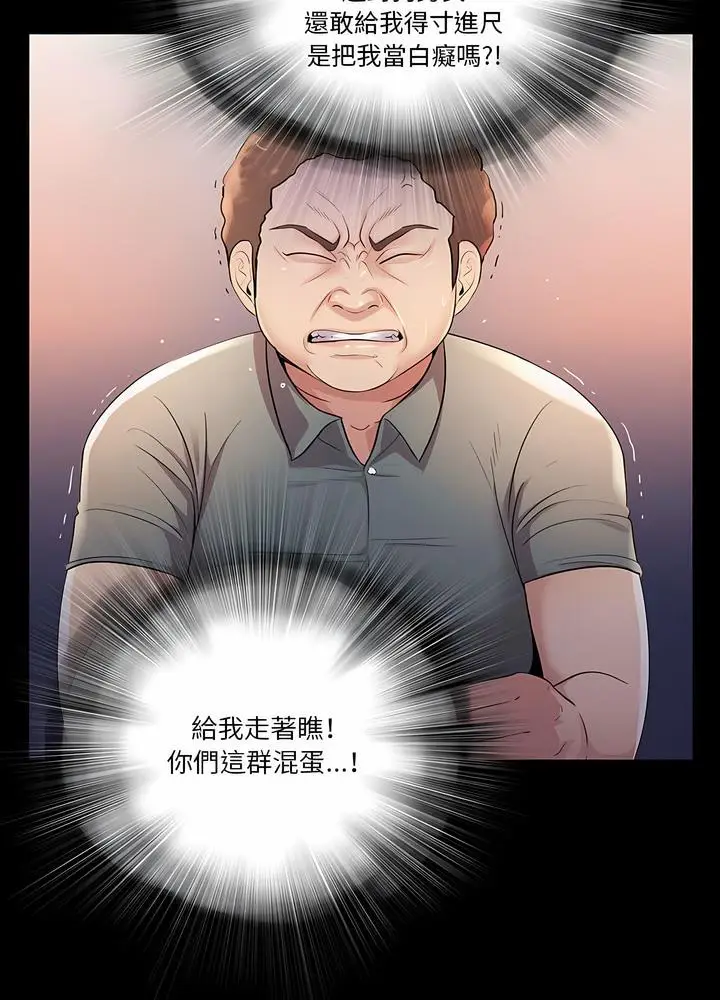 漫画《神秘复学生》第23话第31张图