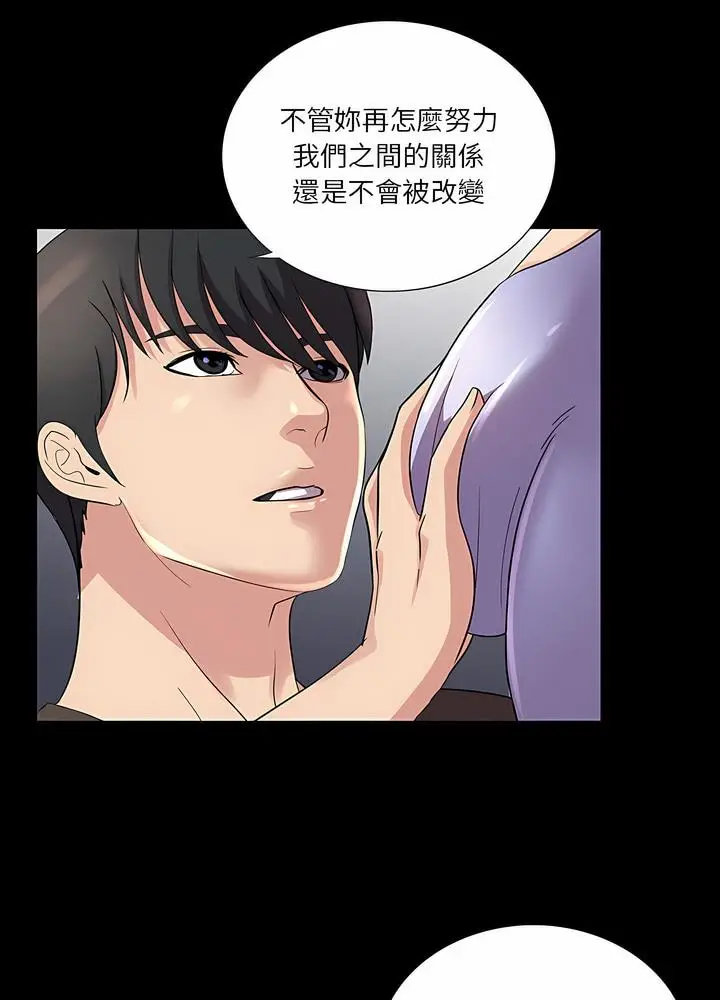 漫画《神秘复学生》第23话第56张图