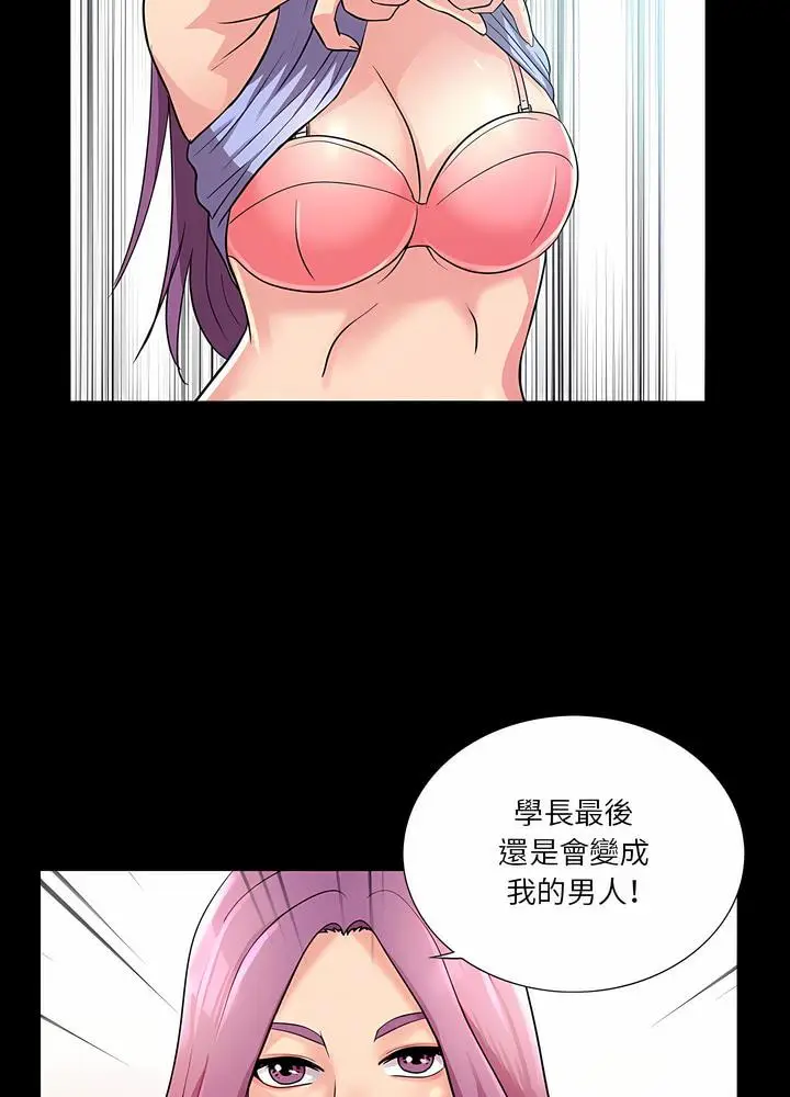 漫画《神秘复学生》第23话第61张图