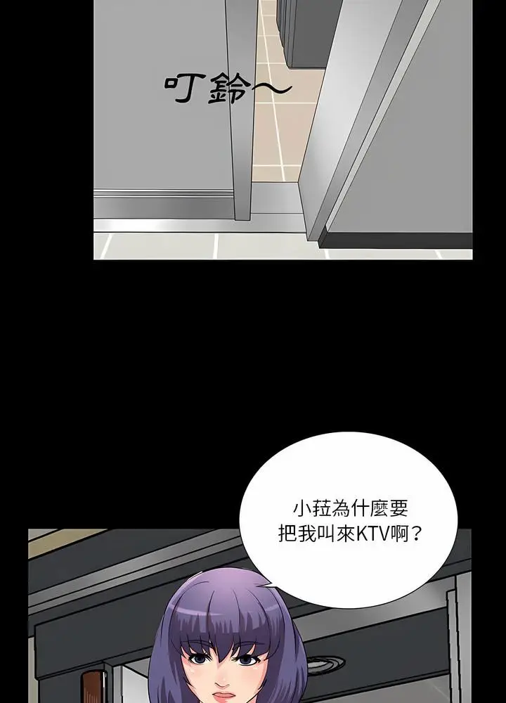 漫画《神秘复学生》第23话第73张图