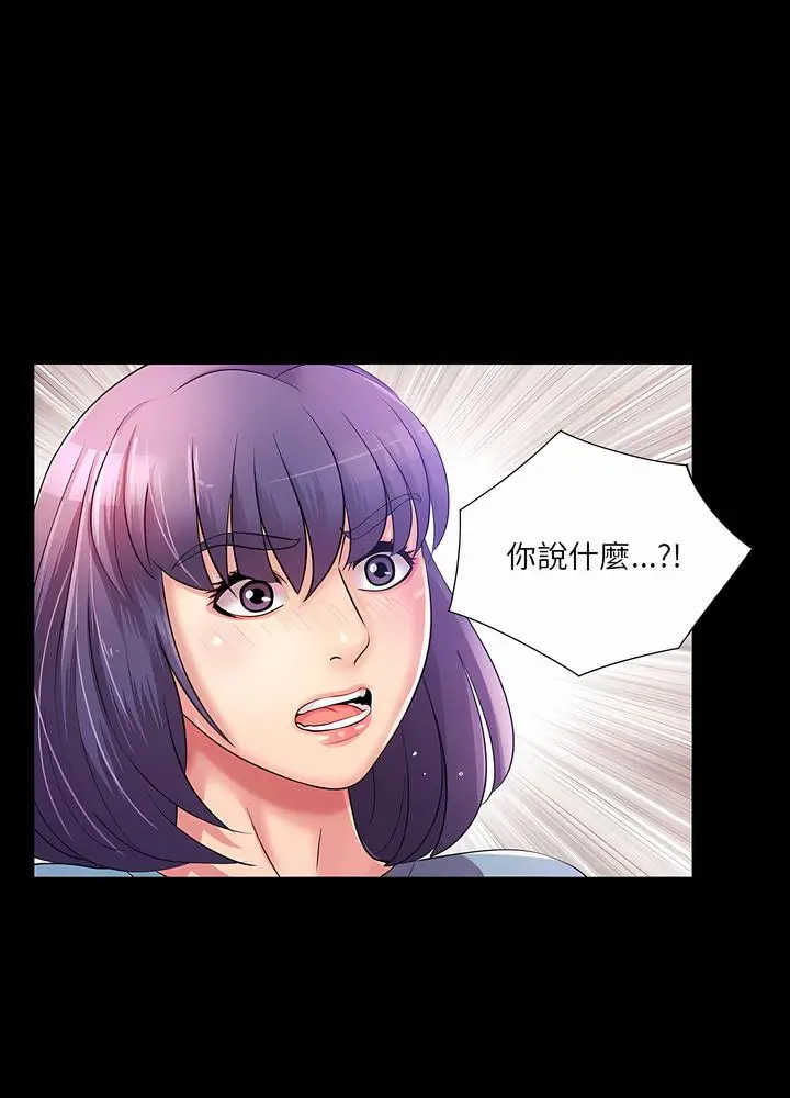 漫画《神秘复学生》第24话第19张图