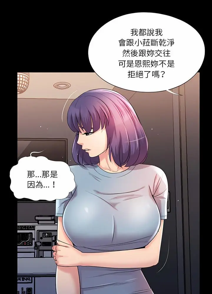 漫画《神秘复学生》第24话第20张图