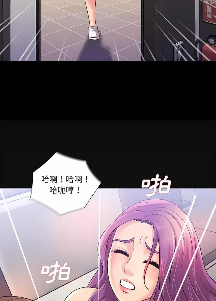 漫画《神秘复学生》第24话第25张图