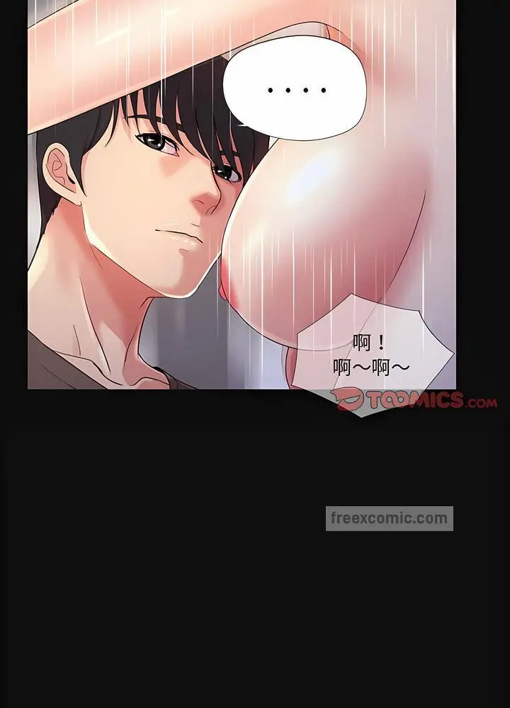 漫画《神秘复学生》第24话第27张图