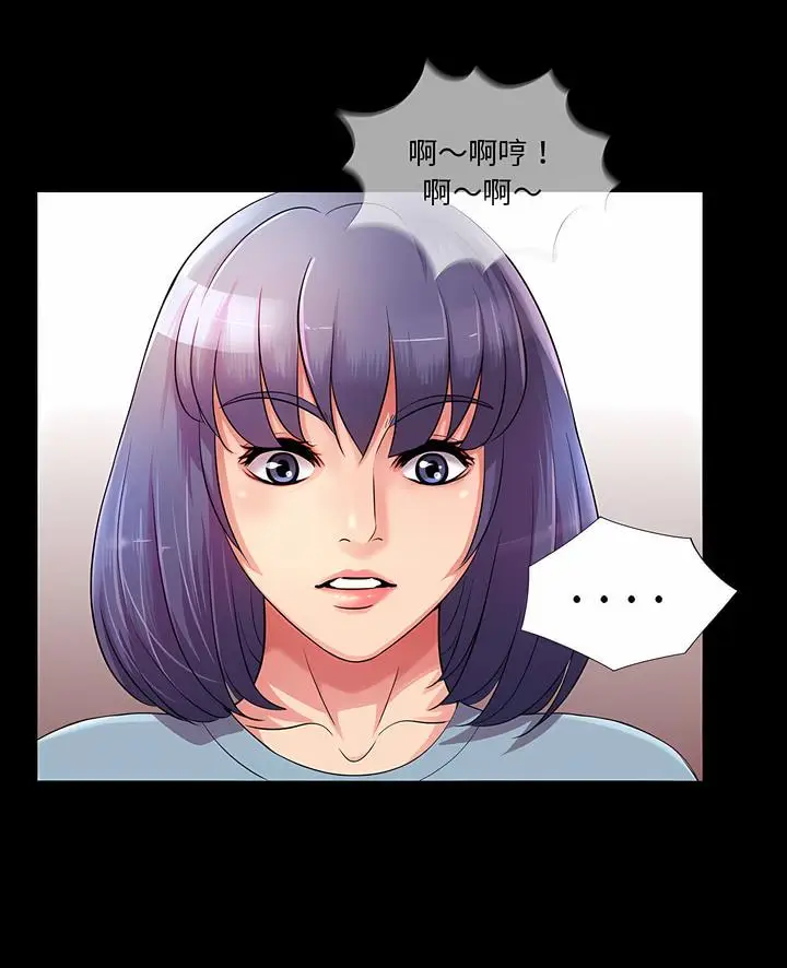 漫画《神秘复学生》第24话第3张图