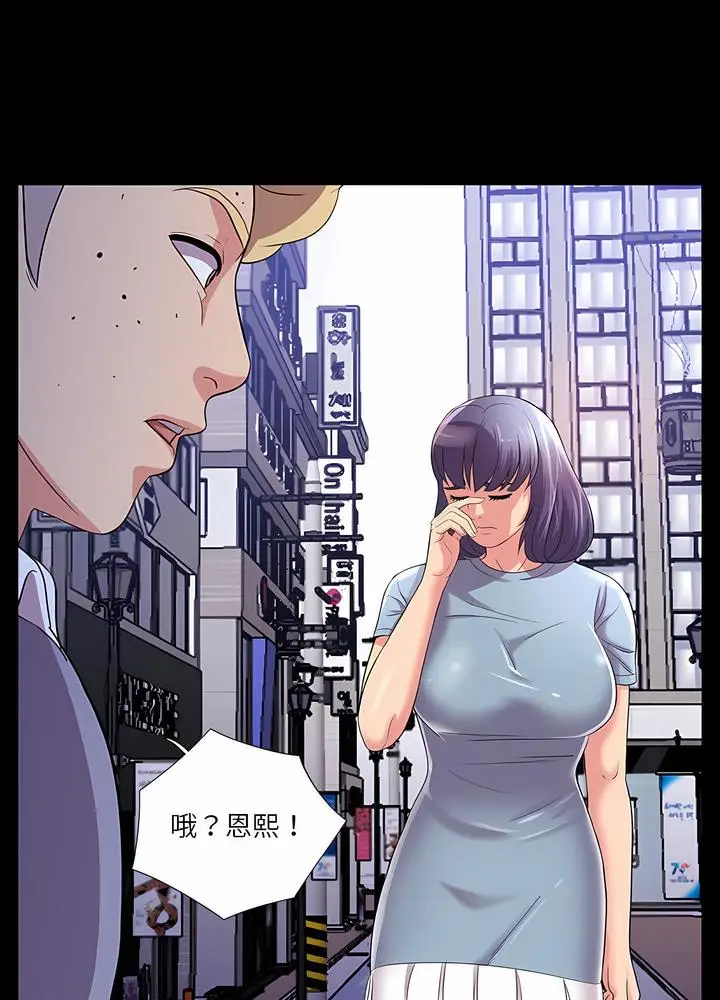漫画《神秘复学生》第24话第32张图