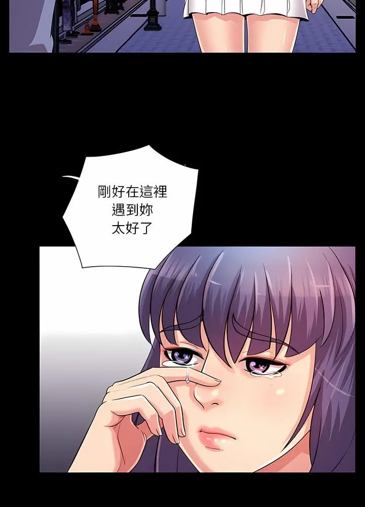 漫画《神秘复学生》第24话第33张图