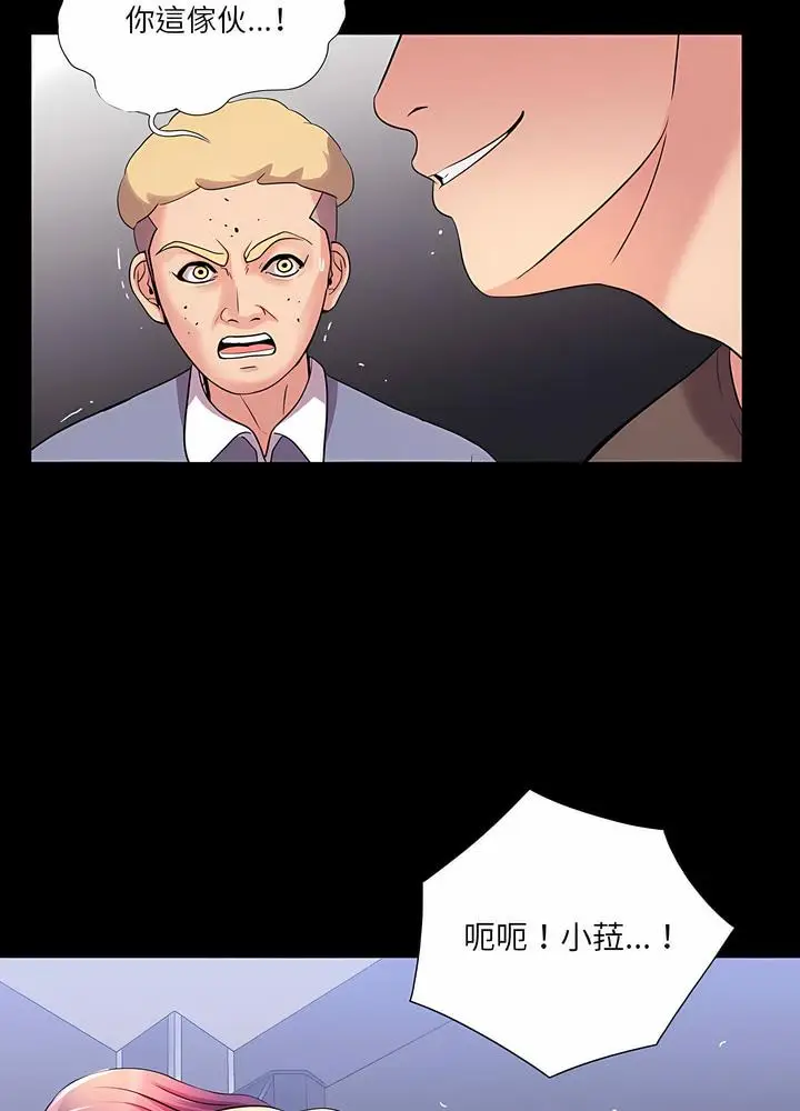 漫画《神秘复学生》第24话第43张图