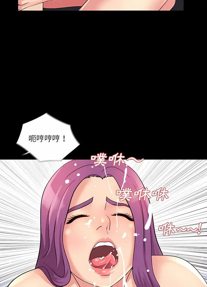 漫画《神秘复学生》第24话第48张图