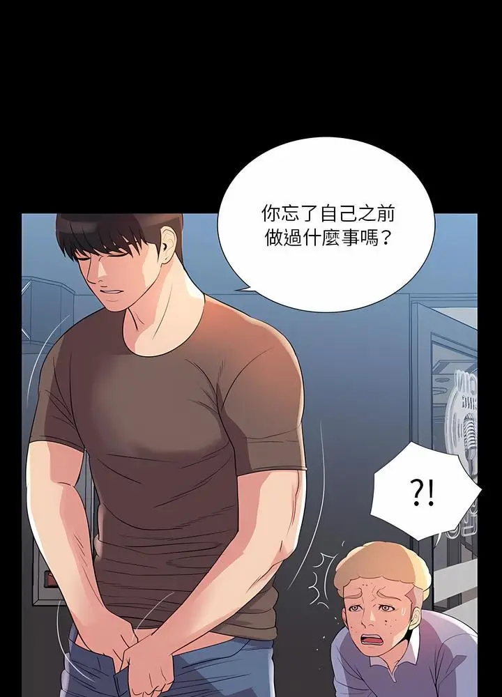 漫画《神秘复学生》第24话第56张图