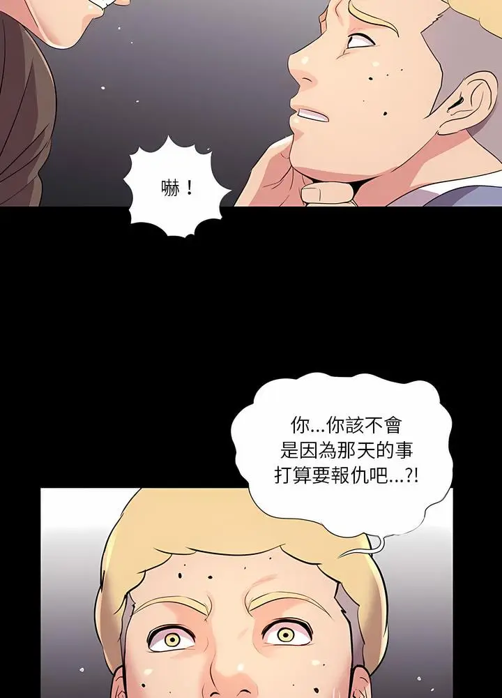 漫画《神秘复学生》第24话第58张图