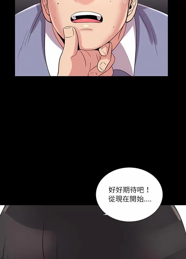 漫画《神秘复学生》第24话第59张图