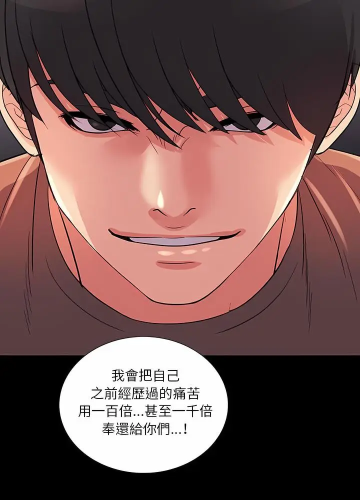 漫画《神秘复学生》第24话第60张图