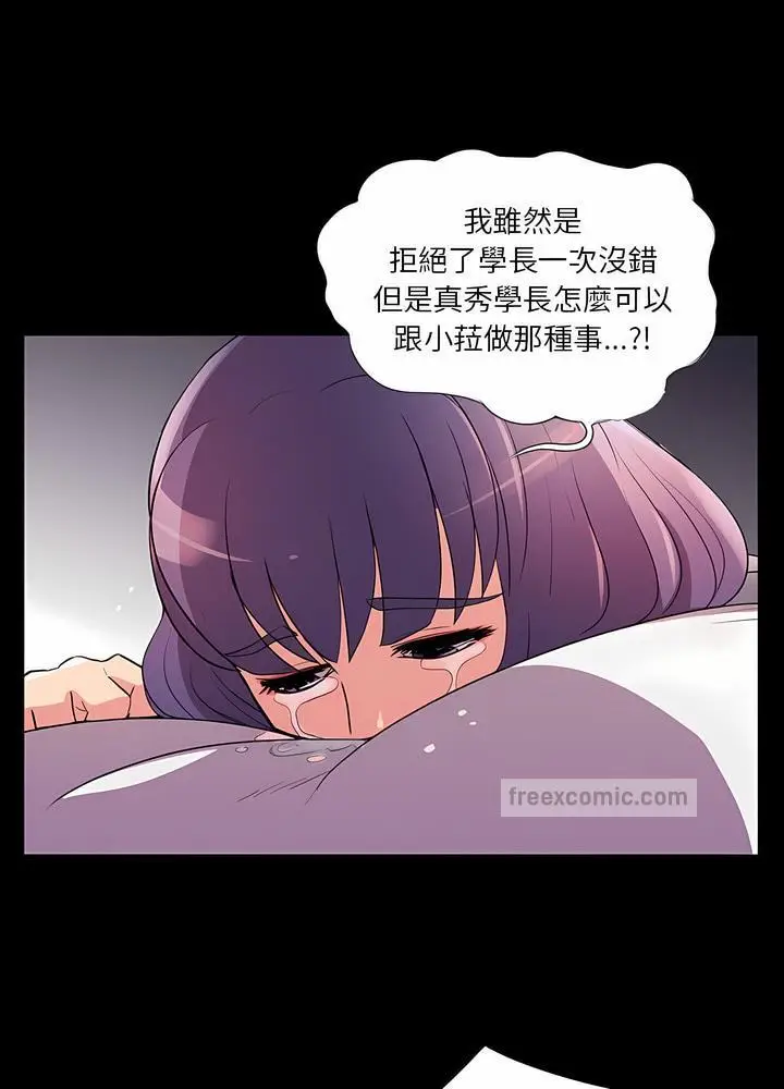 漫画《神秘复学生》第24话第63张图