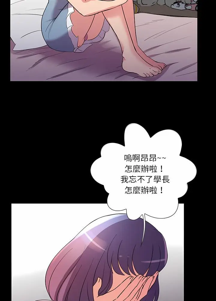 漫画《神秘复学生》第24话第66张图