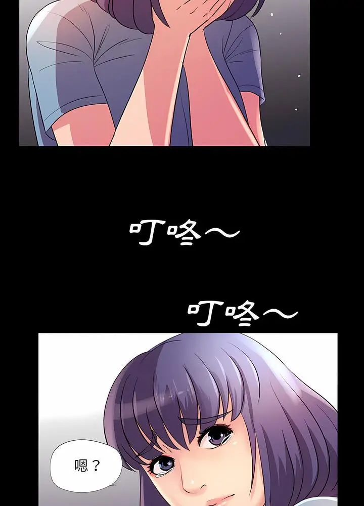 漫画《神秘复学生》第24话第67张图
