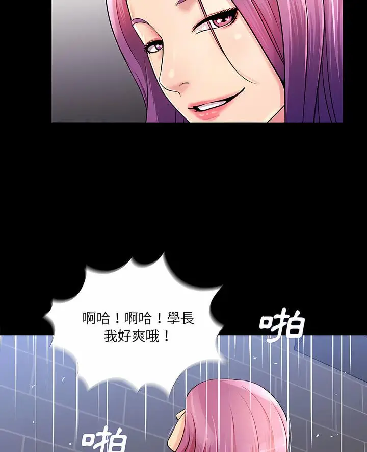 漫画《神秘复学生》第24话第7张图