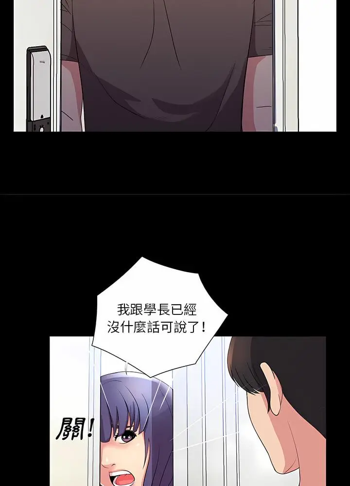 漫画《神秘复学生》第24话第70张图