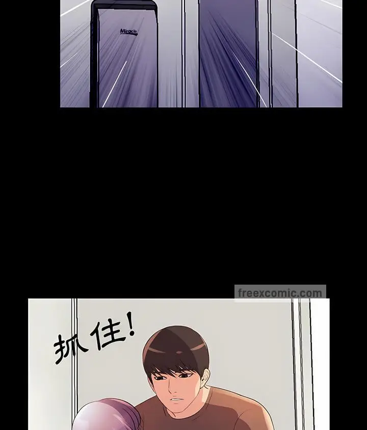 漫画《神秘复学生》第24话第72张图