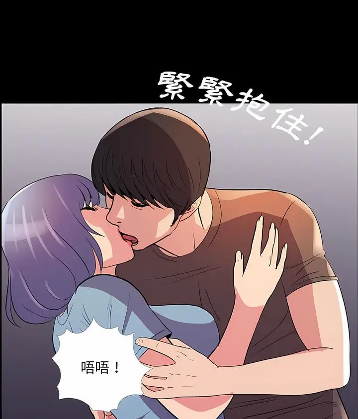 漫画《神秘复学生》第24话第74张图