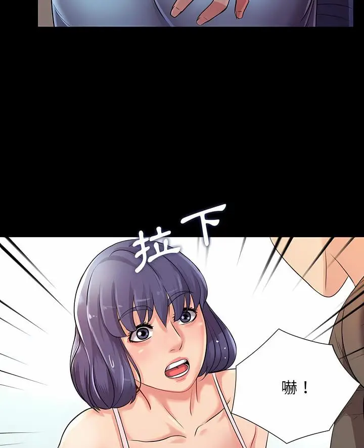 漫画《神秘复学生》第25话第4张图