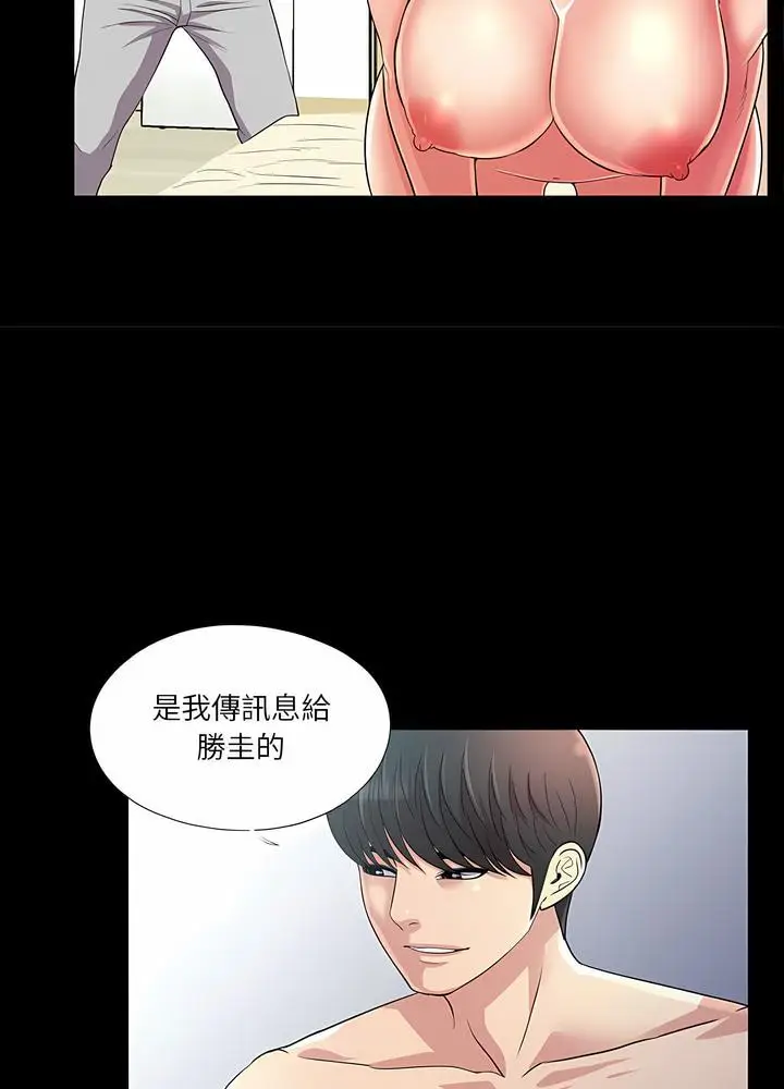 漫画《神秘复学生》第25话第43张图