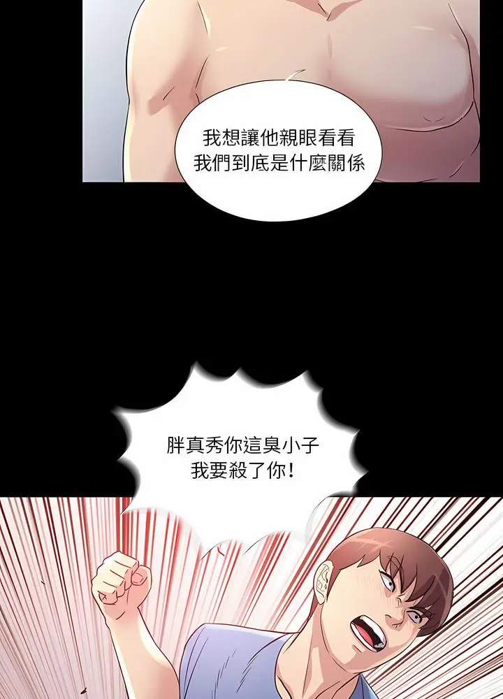 漫画《神秘复学生》第25话第44张图
