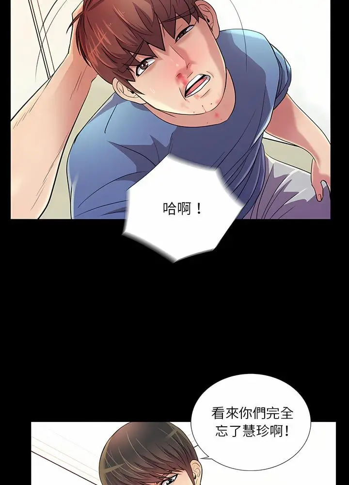 漫画《神秘复学生》第25话第57张图