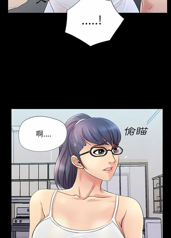 漫画《神秘复学生》第25话第69张图