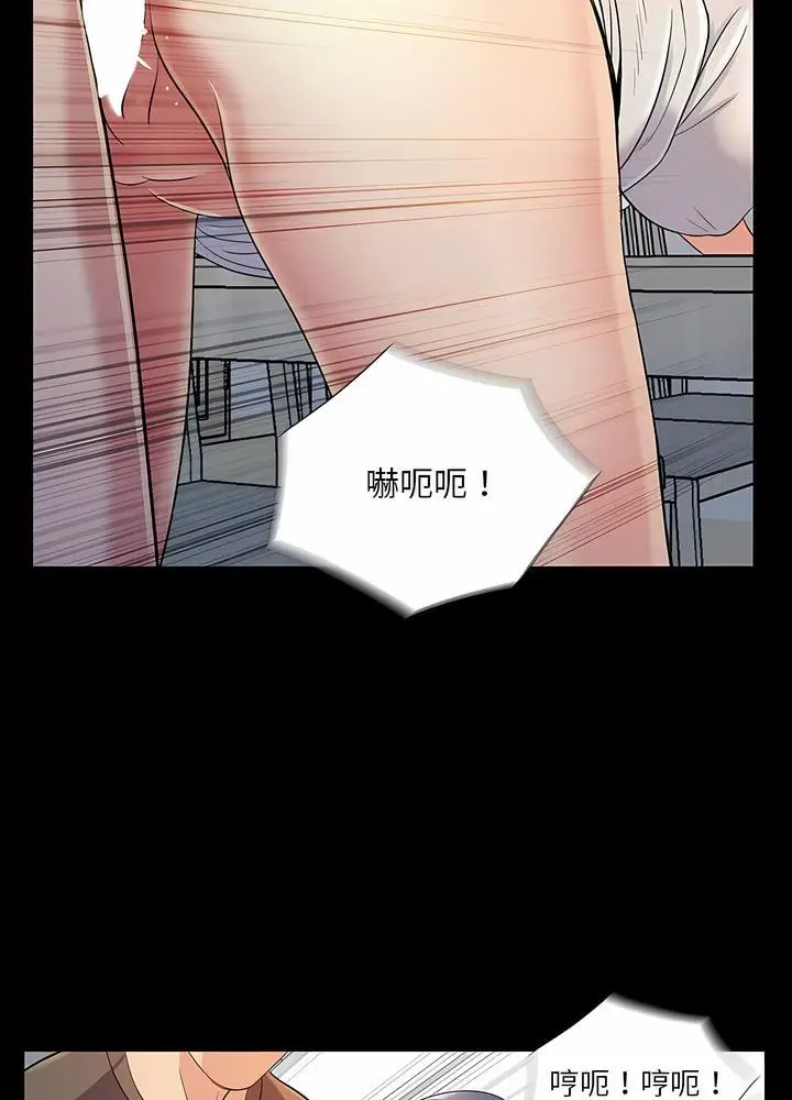 漫画《神秘复学生》第25话第74张图