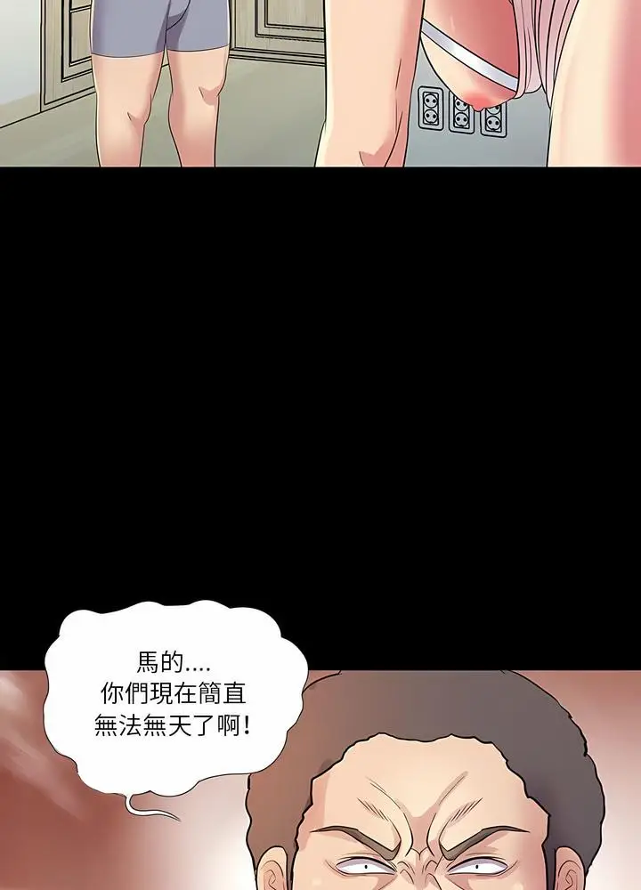 漫画《神秘复学生》第25话第78张图
