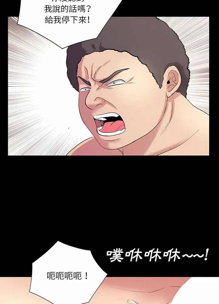 漫画《神秘复学生》第25话第83张图
