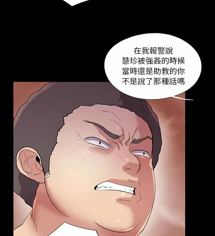 漫画《神秘复学生》第25话第87张图