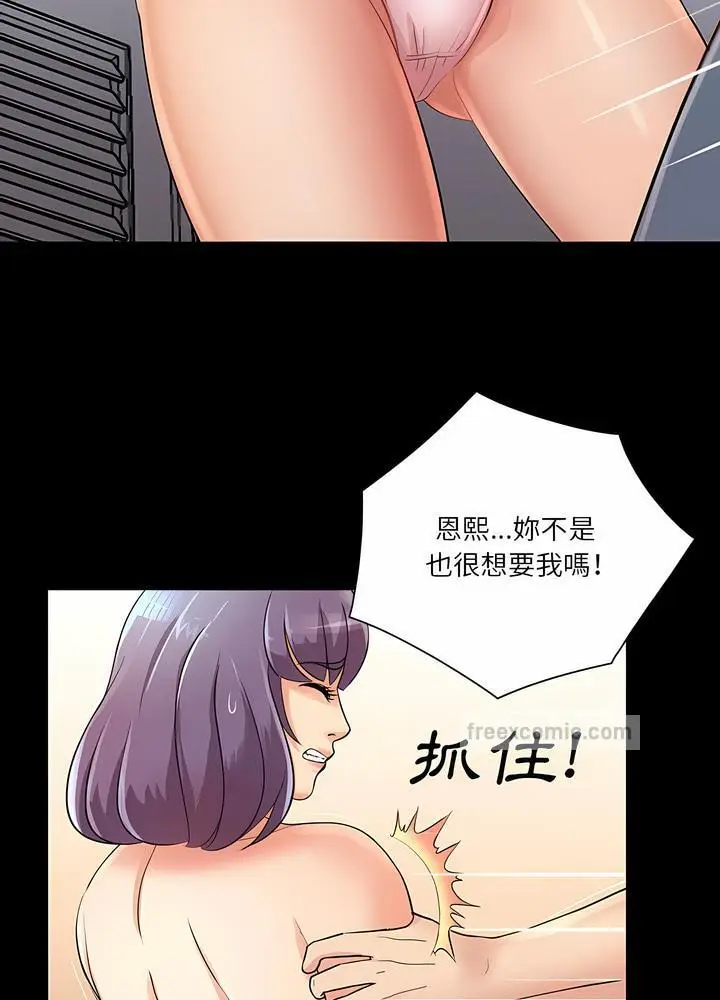 漫画《神秘复学生》第25话第9张图